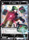  WXK01-120 C サーバント T4 