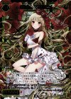 WXK01-130 SC 幻怪姫 イバラヒメ 