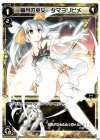 WXK02-009 LC 繊月の巫女 タマヨリヒメ 