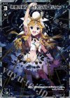  WXK02-016P P-LC 来夢の巫女 リメンバ・ドウン 