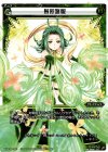  WXK02-021 LC 暴風警報 