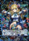  WXK02-035 SR 浴英の発見 アルキメス 