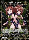  WXK02-040P P-R 讃の遊 タケウマ 