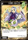  WXK02-042 R 仁の遊  ヨミフダ 