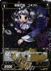  WXK02-043P P-R 偉智の遊 ユキアト 