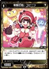  WXK02-044 R 偉智の遊 ユビニン 