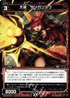  WXK02-046 R 大装 サンガンソウ 