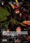  WXK02-046P P-R 大装 サンガンソウ 