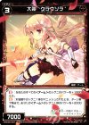  WXK02-047 R 大装 クラウソラ 