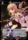  WXK02-047P P-R 大装 クラウソラ 