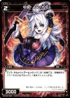  WXK02-048 R 中装 シシオウ 