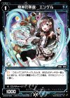  WXK02-056 R 食英の係数 エンゲル 