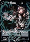  WXK02-056P P-R 食英の係数 エンゲル 