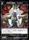  WXK02-058 R 本能寺の謀反 アケミツ 