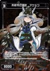 WXK02-058P P-R 本能寺の謀反 アケミツ 