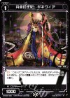  WXK02-062 R 円卓の王妃 ギネヴィア 