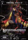  WXK02-062P P-R 円卓の王妃 ギネヴィア 