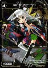  WXK02-064P P-C 師の遊 カミシュリ 