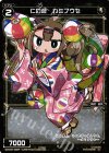  WXK02-068P P-C 仁の遊 カミフウセ 