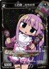  WXK02-069P P-C 仁の遊 ガラガラ 