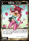  WXK02-071 C 偉智の遊 サンポケ 