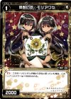  WXK02-072 C 偉智の遊 モジアワセ 