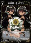  WXK02-072P P-C 偉智の遊 モジアワセ 