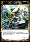  WXK02-073 C ゲット・アヴァロン 