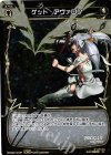  WXK02-073P P-C ゲット・アヴァロン 