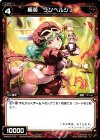  WXK02-075 C 極装 ランベルジェ 