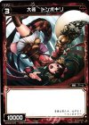  WXK02-076 C 大装 トンボキリ 