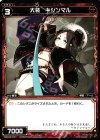  WXK02-077 C 大装 キジンマル 