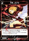  WXK02-079 C 中装 ヌアザ 