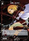  WXK02-079P P-C 中装 ヌアザ 