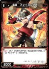  WXK02-081 C 小装 ファイアックス 
