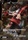  WXK02-081P P-C 小装 ファイアックス 