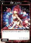  WXK02-082 C 小装 ハナヤリ 