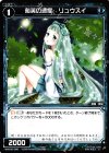  WXK02-090 C 船英の速度 リュウスイ 
