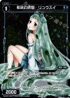  WXK02-090P P-C 船英の速度 リュウスイ 