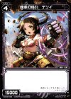  WXK02-092 C 魏軍の怪力 テンイ 