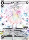  WXK03-003A | WXK03-003B LR 夢限 -P- | 夢限 -E- 