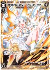  WXK03-007 LC 黄昏月の巫女 タマヨリヒメ 