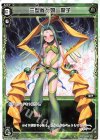  WXK03-015 LC 三型雌々娘 翠子 