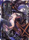  WXK03-018 LC 隣合の冥者 ハナレ 