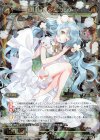  WXK03-026 SR 幻怪姫 ネムリヒメ 