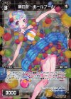  WXK03-030P P-R 讃の遊 ボールプール 