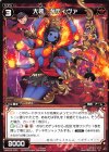  WXK03-033 R 大装 ガディヴァ 