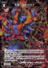  WXK03-033P P-R 大装 ガディヴァ 