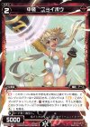 WXK03-034 R 中装 ニョイボウ 