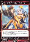  WXK03-036 R コードライド フォークローダー 